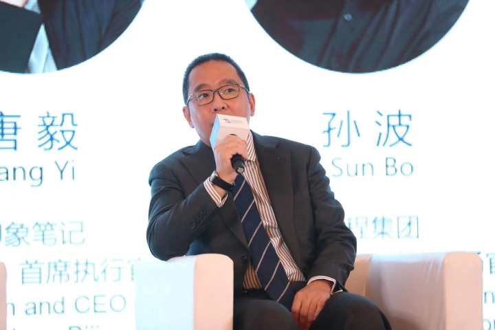 大咖说丨印象笔记董事长唐毅:数字经济企业要把数字己