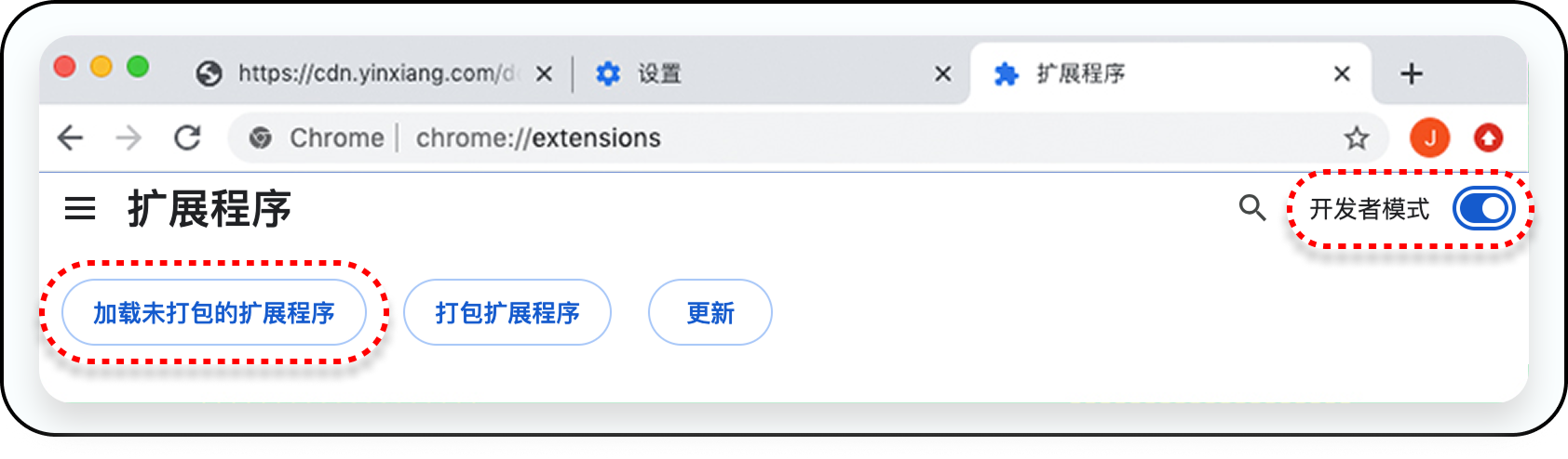 开发者模式截图