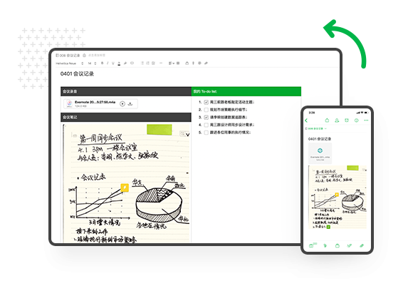 2-web-特色功能_随时随地捕捉灵感 2-web-特色功能_随时随地捕捉灵感