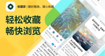 收藏家头图